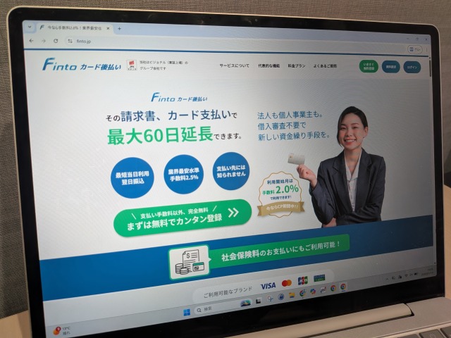 Fintoカード後払い
